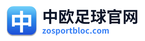 中欧足球官网 Logo
